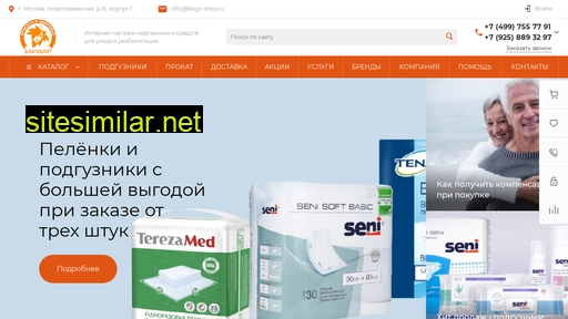 blago-shop.ru alternative sites