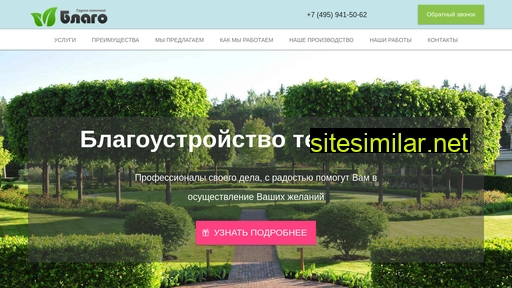blago-stroy.ru alternative sites