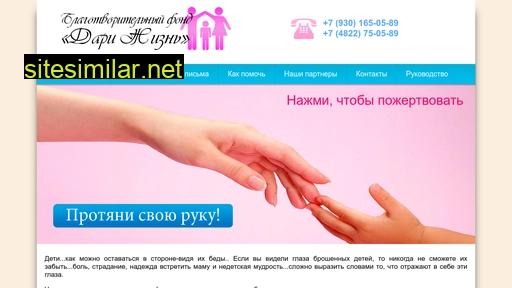 blagotver.ru alternative sites