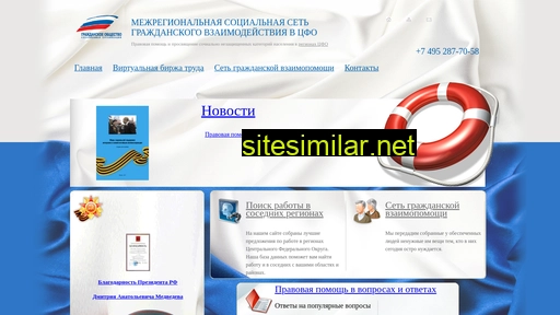 blagovcem.ru alternative sites