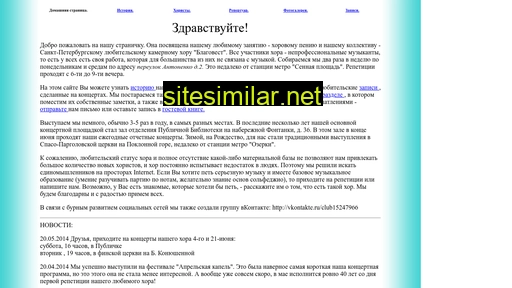 blagovestchoir.ru alternative sites