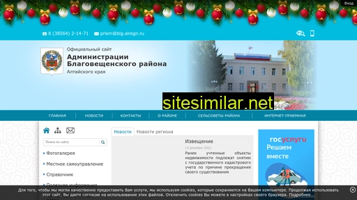 blag-admin.ru alternative sites