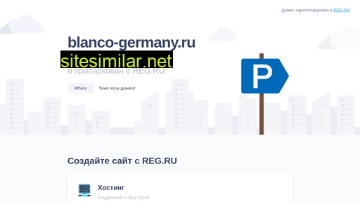 blanco-germany.ru alternative sites