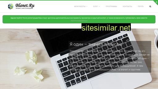 blanet.ru alternative sites