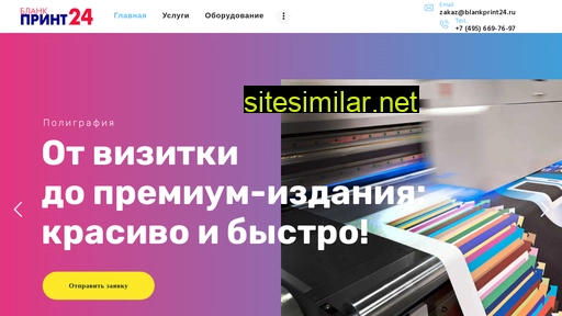 blankprint24.ru alternative sites