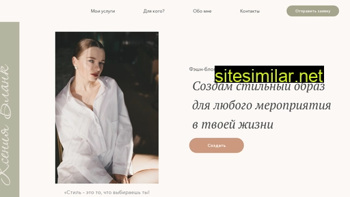 blankstyle.ru alternative sites
