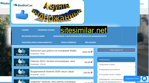 blashop.ru alternative sites