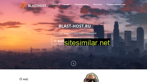 blast-host.ru alternative sites