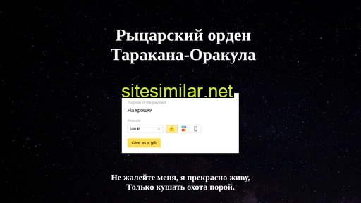 blattorac.ru alternative sites
