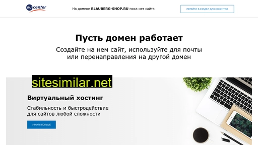 blauberg-shop.ru alternative sites