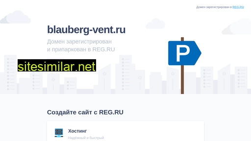 blauberg-vent.ru alternative sites