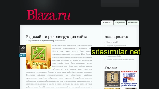 blaza.ru alternative sites