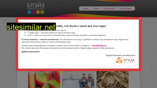 blaze-show.ru alternative sites