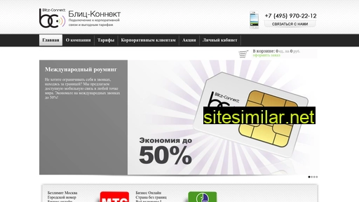 blcgsm.ru alternative sites