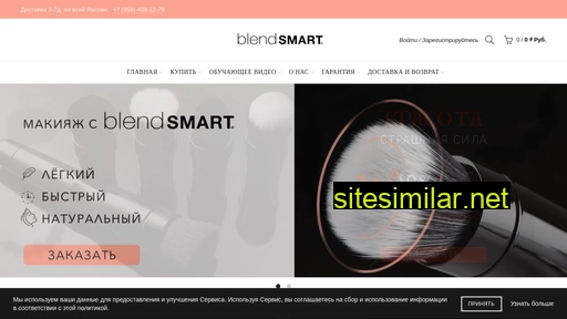 blendsmart.ru alternative sites