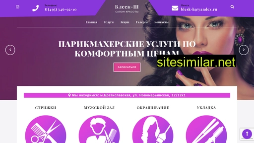blesk-salon.ru alternative sites