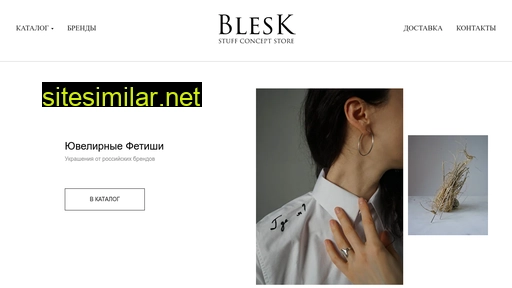 bleskstuff.ru alternative sites