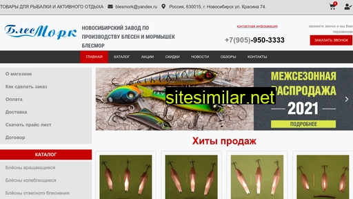 blesmork.ru alternative sites