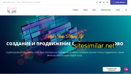 blessing-life.ru alternative sites