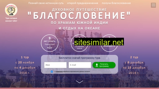 blessingtravel.ru alternative sites