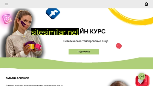 bliznukface.ru alternative sites