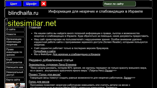 blindhaifa.ru alternative sites