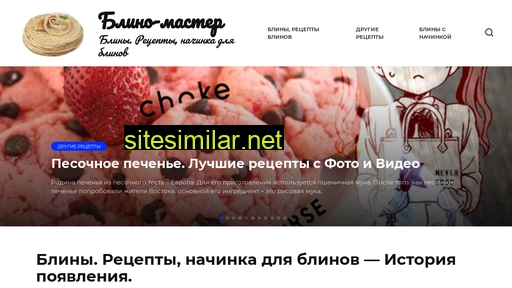 blinomaster.ru alternative sites