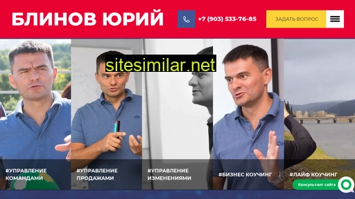 blinov-coach.ru alternative sites