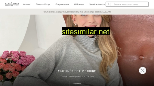 blisstore.ru alternative sites
