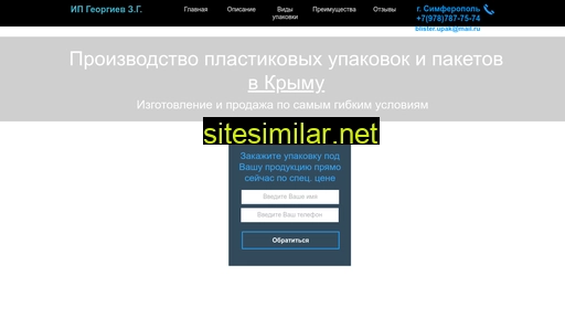 blister-paket.ru alternative sites