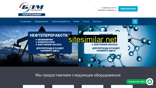 blms-neftehim.ru alternative sites