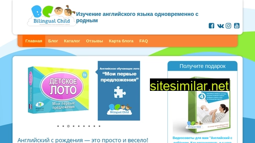blog.bilingual-child.ru alternative sites