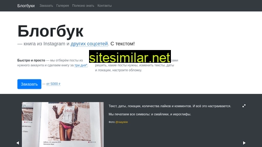 blogbuk.ru alternative sites