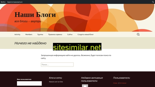 blogs-inside.ru alternative sites