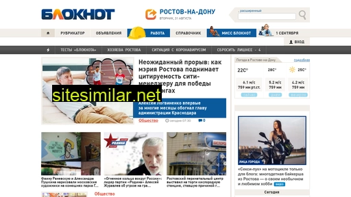 bloknot-rostov.ru alternative sites
