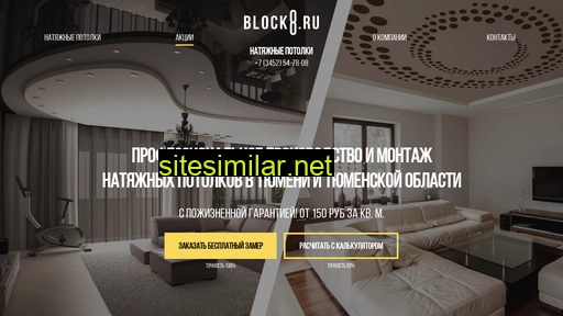 block8.ru alternative sites