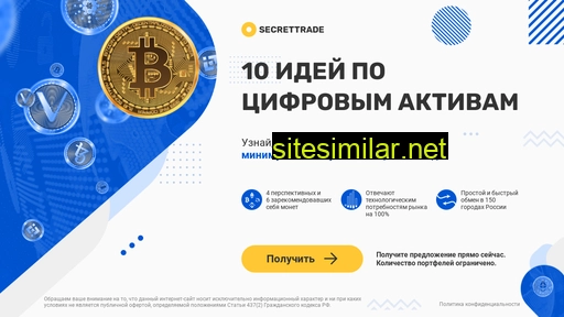 blockchainbag.ru alternative sites