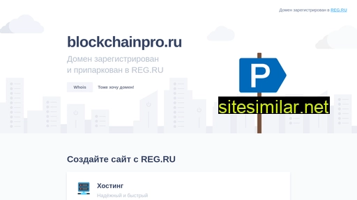 blockchainpro.ru alternative sites