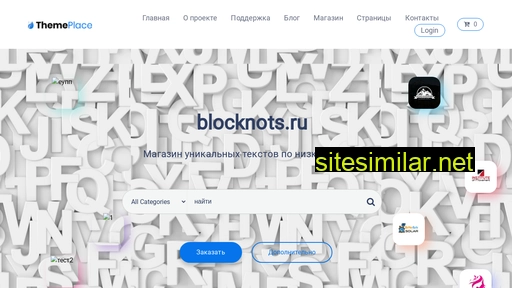 Blocknots similar sites