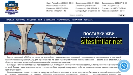 block-gbi.ru alternative sites