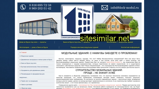 block-modul.ru alternative sites