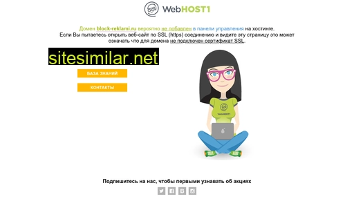 block-reklami.ru alternative sites