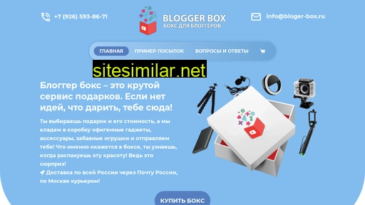 bloger-box.ru alternative sites