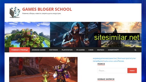 bloger-school.ru alternative sites
