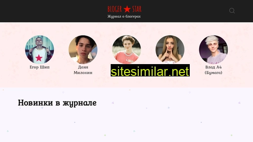 bloger-star.ru alternative sites
