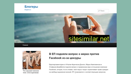 blogera.ru alternative sites