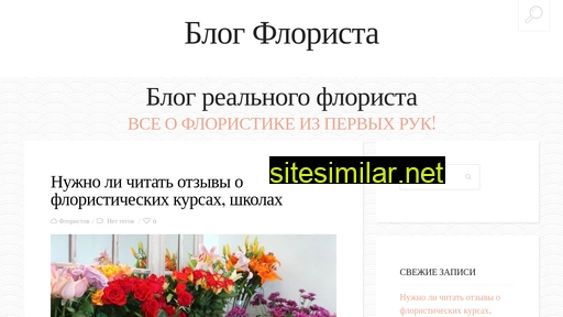 Blogflorista similar sites