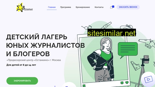 bloggercamp.ru alternative sites