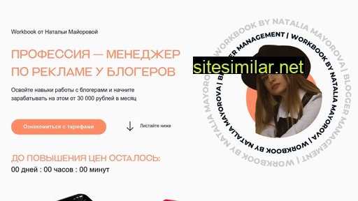 bloggergaid.ru alternative sites