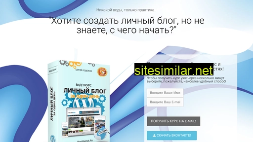 blogmagnat.ru alternative sites